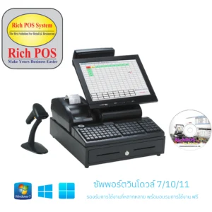 Rich POS for Retailer